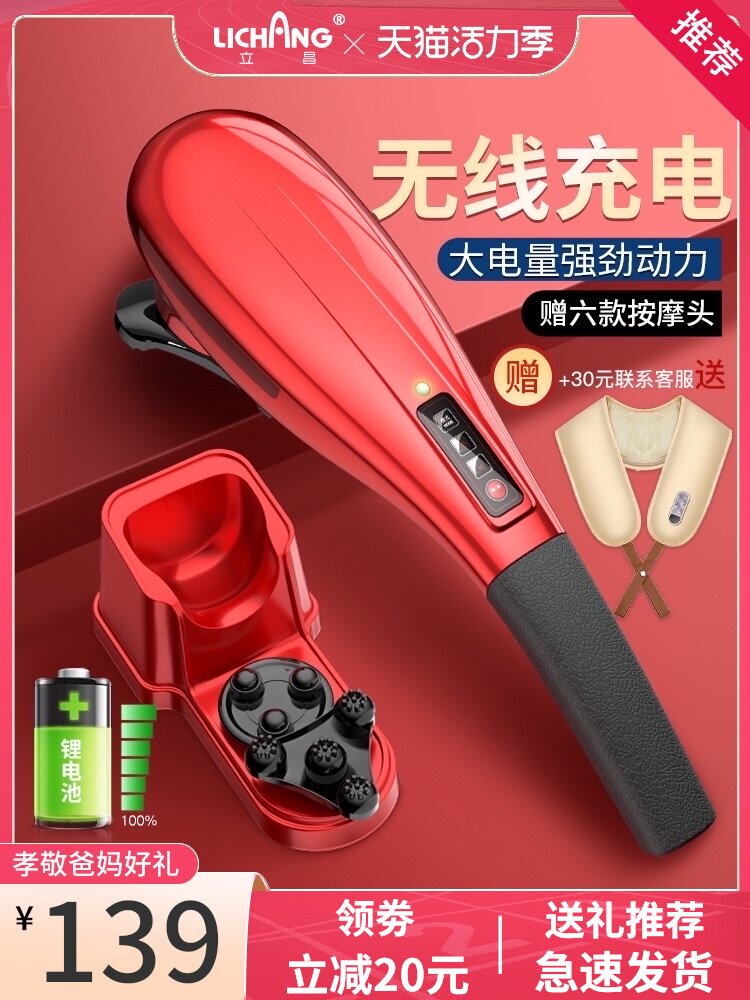 Li Chang charging dolphin massager stick Full body beating hammer Shoulder neck waist multi-function electric hand-held back beating instrument