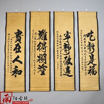 Printed imitation ancient character painting modern living room Book room decoration hanging painting Four-screen country painting scroll hard to get confused four sets