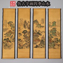 Imitation ancient character painting modern living room book room decoration hanging painting Four-screen country painting scroll Four seasons landscape painting 4 sets