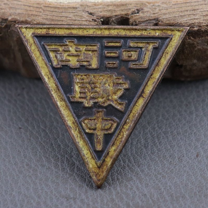Antique old red collection badge iron badge badge anti-Japanese war medal Henan war military medal