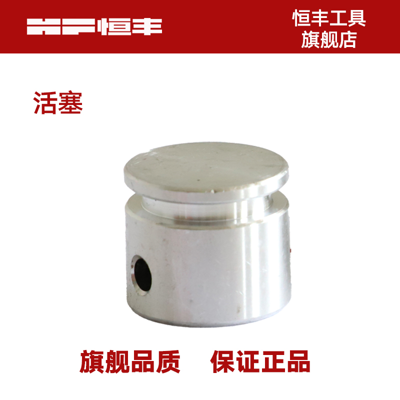 Hengfeng Original Clothing Original Factory Electric Hammer Drill Electric Pick & Pick Piston Leather Ring Accessories Power Tool Accessories Hardware Original Fitting Accessories