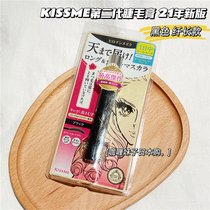 Spot Japan new version kissme mascara waterproof anti-sweat anti-halo fiber long non-halo curl thick mascara