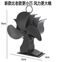Fireplace fan High temperature fan Thermal fan No electricity Environmental protection Energy saving No emission Smart fan