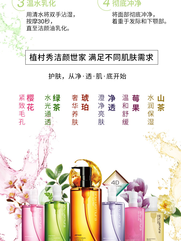[Ưu tiên mua hàng] ONER cùng một đoạn Shu Uemura trà xanh mới dầu tẩy trang cơ bắp chính hãng tẩy trang nhẹ nhàng mà không kích thích nước tẩy trang innisfree