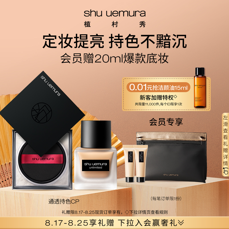 Village Xiu Small Small Bottle Yard with Makeup Powder Small Black Brick Make Powder Control Oil Persistent Moisturizing Honey Set