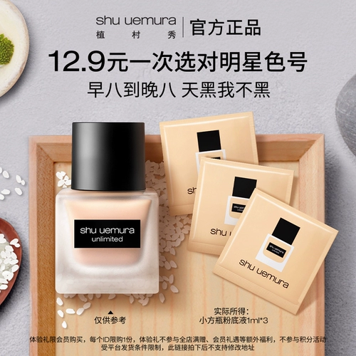 Shu uemura, тональный крем, сумка через плечо, эссенция, защита от солнца