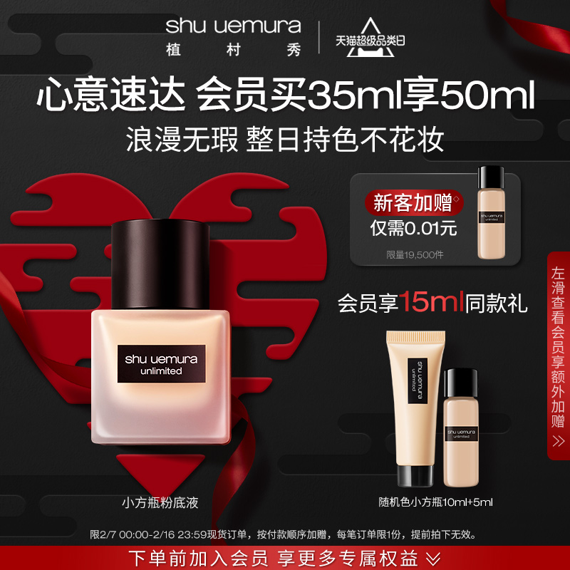 Hideyoshi Uemura's new product small square bottle feather yarn holding makeup foundation liquid oil control natural concealer antioxidant holding color 674 584