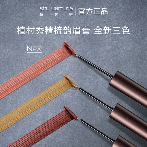 Shu uemura, краска для бровей для сухой кожи, долговременный эффект, не растекается