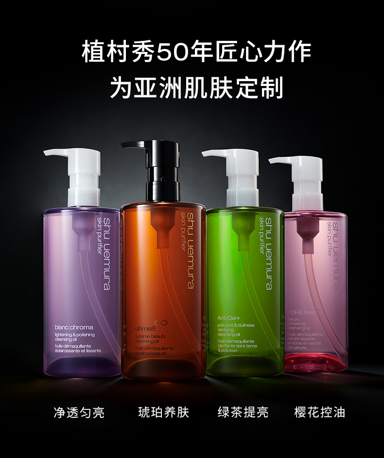 Sakura Oil PDP-MB-790-V3_06.jpg