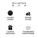 Shu uemura, бальзам для губ, увлажняющая японская эссенция