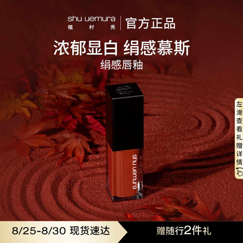 Planting Village Show Brand New Silk Sensation Lip Glaze red and persistent nourishing milk sugar orange KC OR599 official