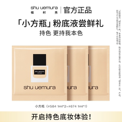 Shu Uemura ຕຸກກະທິຮູບສີ່ຫຼ່ຽມມົນຂະໜາດນ້ອຍສຳລັບຮອງພື້ນຂອງແຫຼວທີ່ຕິດທົນນານສຳລັບຜູ້ຍິງທີ່ມີ concealer ສຳລັບຜິວມັນປະສົມກັນ 584 674