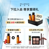 Shu uemura, янтарное средство для снятия макияжа для ухода за кожей, очищающее молочко, глубокое очищение, очищение пор