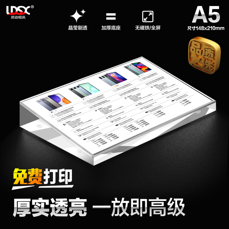 A5 High-End Price Parameter Display Card Suitable for Mobile Phones and Computers, A4 Acrylic Crystal Table Card, Slanted Table Sign