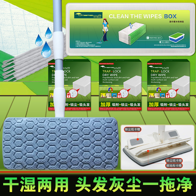Static dust removal paper thickened disposable mop floor wet wipes free hand wash with coarse rod swiffe dust suction paper Japan