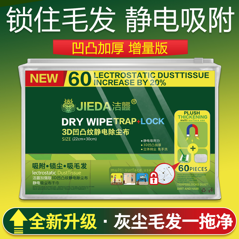 60 Pieces of Textured Electrostatic Dust Removal Wipes, Thickened Disposable Dry Wipes Suitable for Kao Swiffer 3m Replacement