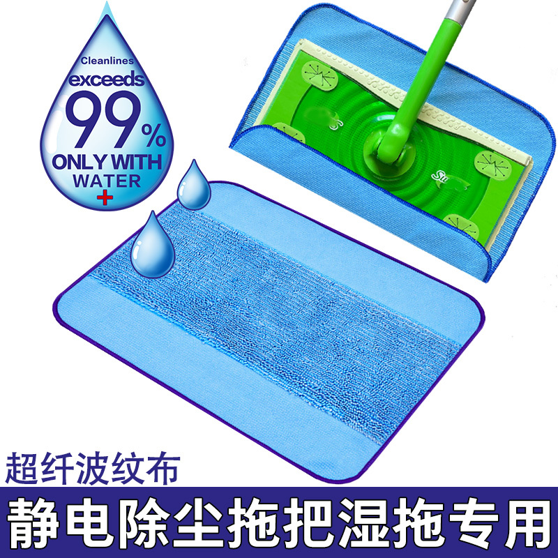 Electrostatic Dust Removal Paper Mop Corrugated Cloth Floor Wet Wipes Cloth Compatible with Swiffer Kao Replacement Floor Cleaning Cloth
