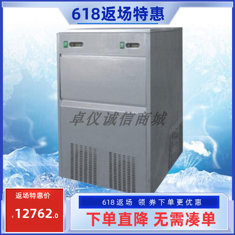 Snow Eco Ice Maker IMS-250 Snowflake Ice Maker Laboratory Ice Maker