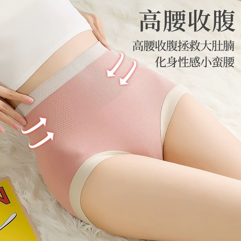 Graphene High waist collection abdominal beating underpants female pure cotton crotch plastic body meme body sweet and thin bundle waist lifting hip triangular pants