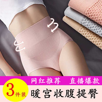  3-pack Japanese honeycomb warm palace postpartum abdomen underwear large size high waist hip lift body shaping briefs head female