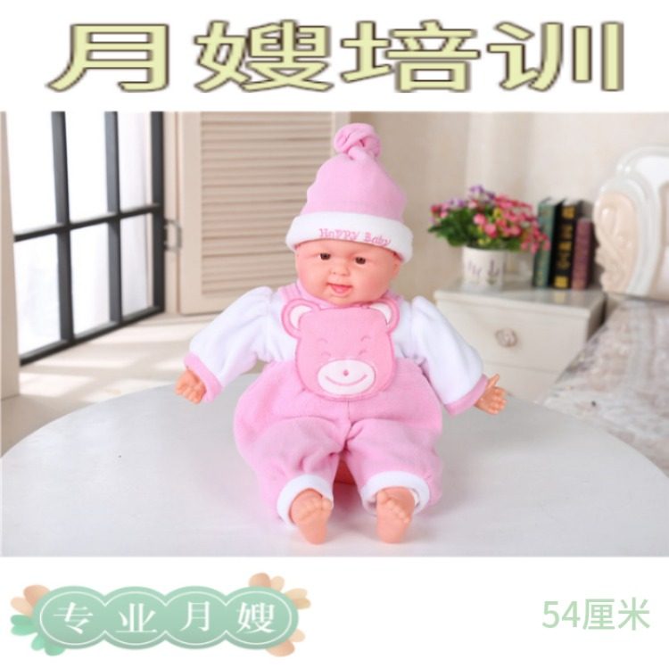 home economics baby doll