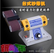 Desktop multifunction sand belt machine sharpening home small diy electric polishing machine bench grinding metal carpenter grinding machine