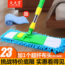   Stainless steel rod Two pieces of cloth clip-on mop 360 degree flat floor mop flat mop