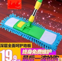  Enjoy flat mop Chenille floor mop flat mop solid wood floor mop rod Flat mop head mop special price every day