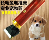 55W Long Hairy Rabbit Electric Push Sheared Rabbit Hair Cut Pet Shawler Samo Pine Lion Dogs Large Canine Electric Pushers