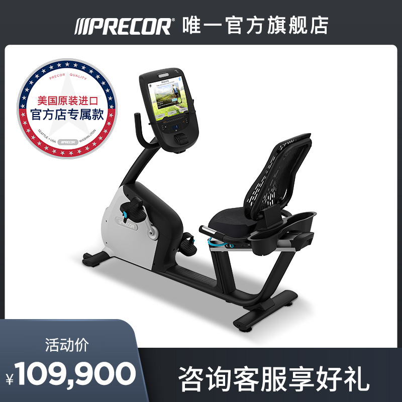 Precor RBK885 backrest exercise bike imported silent home fitness equipment