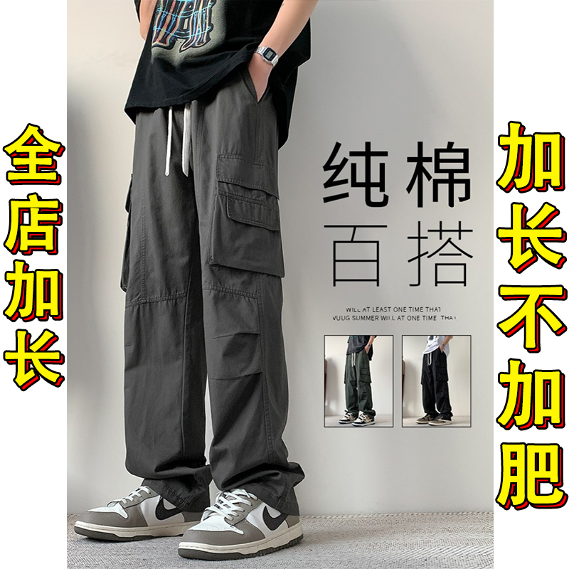 Extra-Long Work Pants for Men, Pure Cotton, Spring and Autumn Trousers, Tall American Style, Multi-Pocket, Loose Fit, Casual Pants for Teenagers