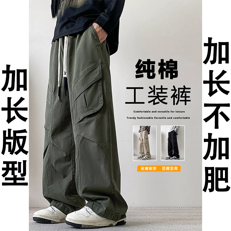Extra Long Work Pants for Men, Pure Cotton Spring and Summer Trousers, Tall American Style Multi-Pocket Loose Casual Pants for Teenagers Extra Long Work Pants for Men, Pure Cotton Spring and Summer Trousers, Tall American Style Multi-Pocket Loose Casual Pants for Teenagers