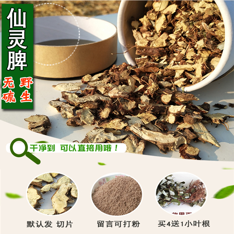 Turbi Wort Root Slice Can Beat Powder Wild Man Fairy Spleen Tea Bubble Wine Drug Material Nourishing 500 gr Lock Yang