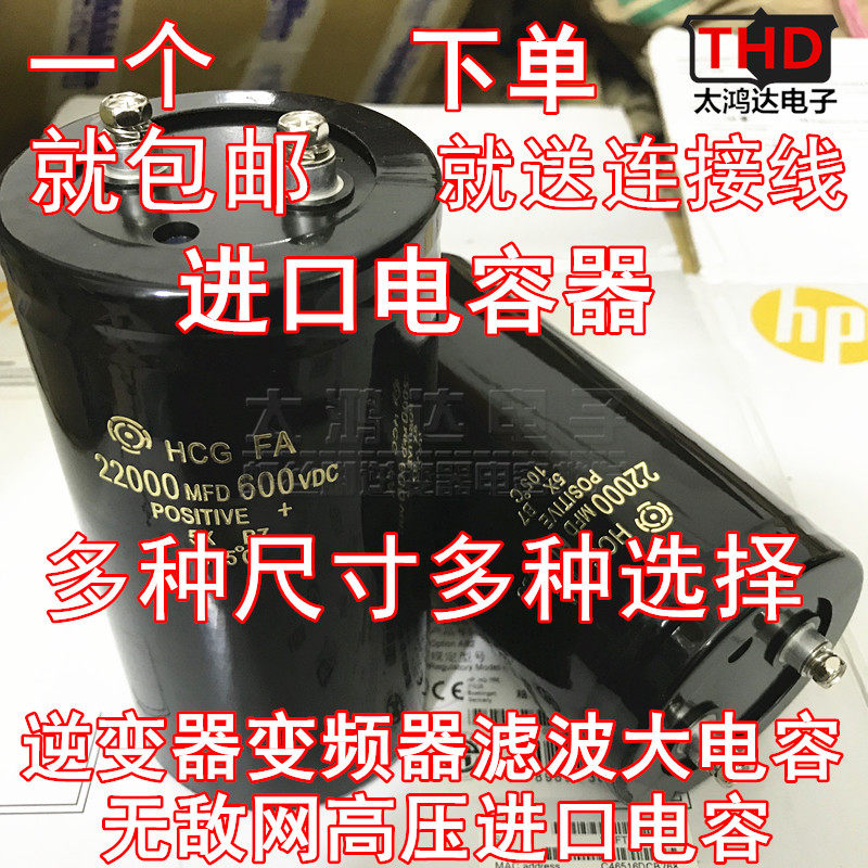 High voltage inverter No enemy net capacitor 600V18000UF 500V10000UF 600V22000UF 600V22000UF new