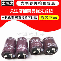 450V100UF capacitor 400V100UF Brand new Japanese chemical black King Kong 22*25 30 25*25 30