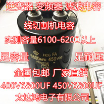 INVERTER screw foot electrolytic capacitor 6800MFD450VDC imported high-quality Hitachi capacitor 400V6800UF
