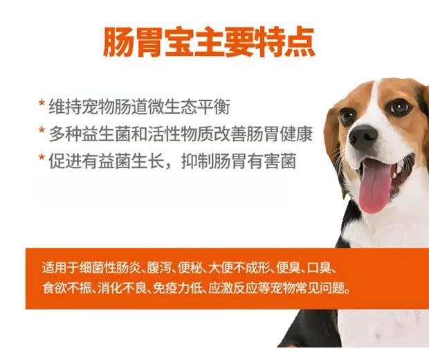 Thú cưng nhỏ mèo mèo dạ dày kho báu bột sinh học điều hòa tiêu chảy nôn mửa táo bón chán ăn sửa chữa hôi thối sửa chữa niêm mạc ruột - Cat / Dog Health bổ sung 	sữa cho mèo con 2 tháng tuổi