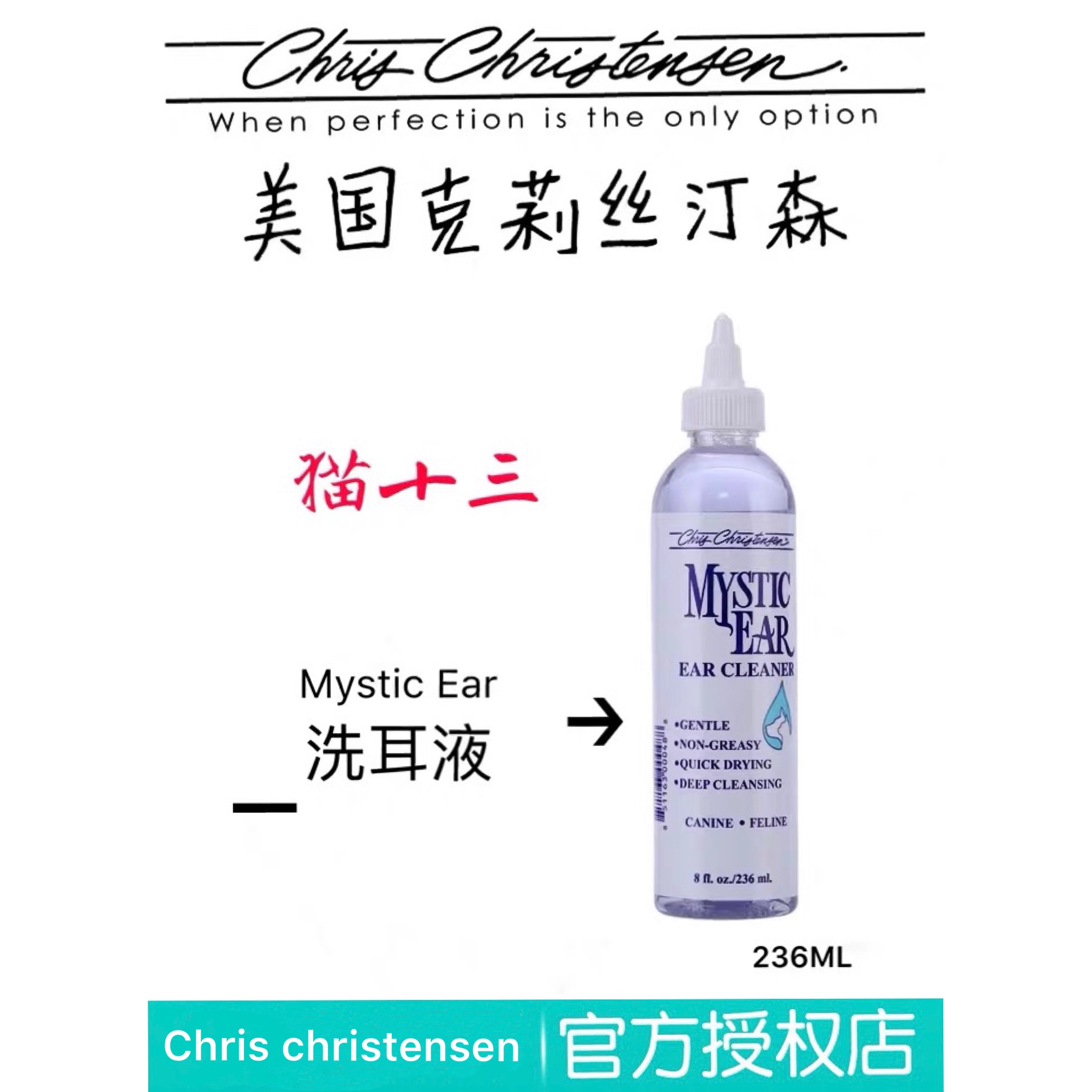 Cat XIII officially authorizes Christinson to wash ear water in 21 provinces