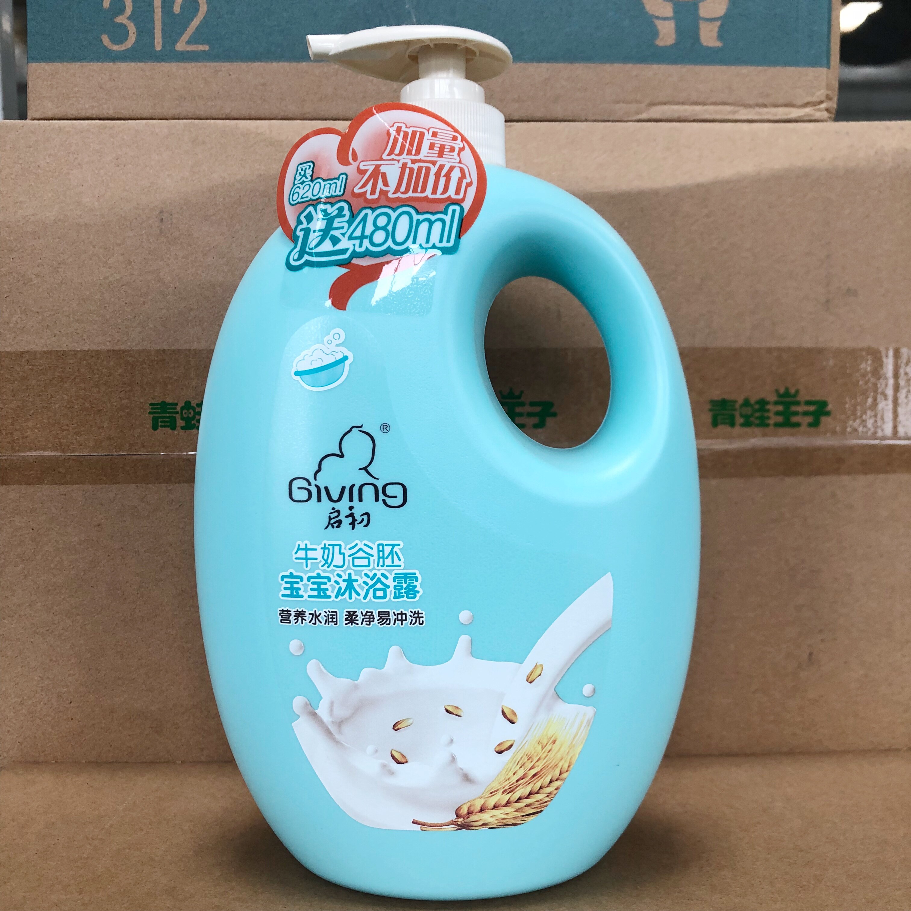 (processing price) Qiachu Milk Valley Embryobaby Body Lotion 620ml plus amount 480ml=1 1L Liter Care Muscle-Taobao