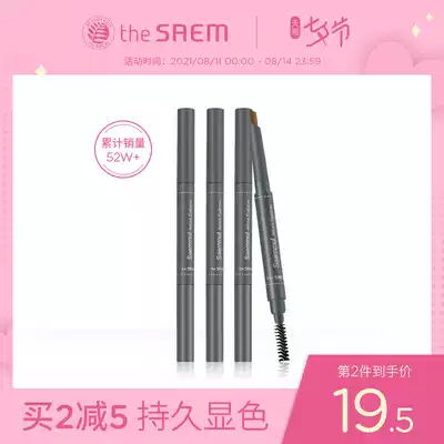 the SAEM fresh eyebrow pencil female waterproof and sweat-proof natural long-lasting wild eyebrow beginner eyebrow powder