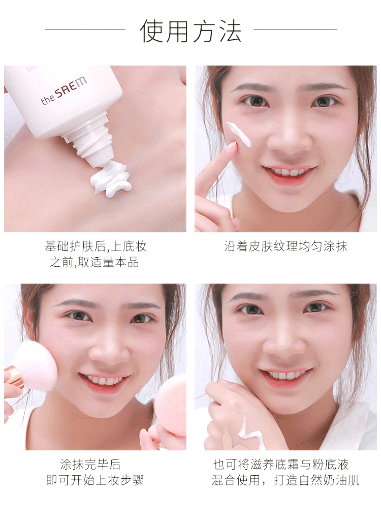 theSAEM có một loại kem tươi tình yêu. Kiểm soát dầu dưỡng ẩm trang điểm dưỡng ẩm trước khi tách sữa ra ánh sáng lỗ chân lông siêu nhỏ làm sáng kem che khuyết điểm cho da mụn và thâm