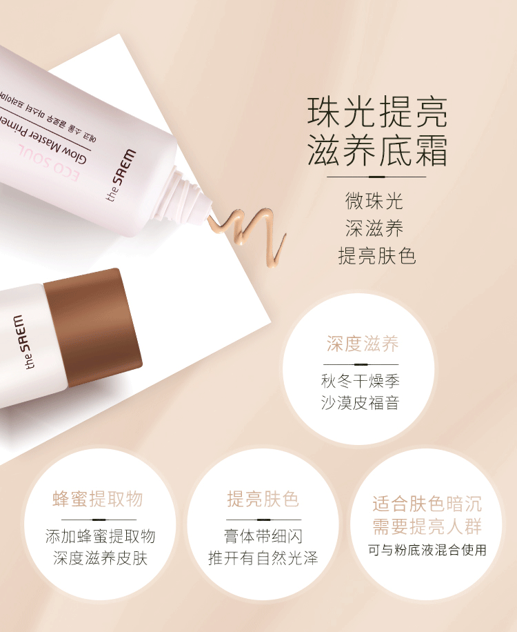 theSAEM có một loại kem tươi tình yêu. Kiểm soát dầu dưỡng ẩm trang điểm dưỡng ẩm trước khi tách sữa ra ánh sáng lỗ chân lông siêu nhỏ làm sáng kem che khuyết điểm cho da mụn và thâm