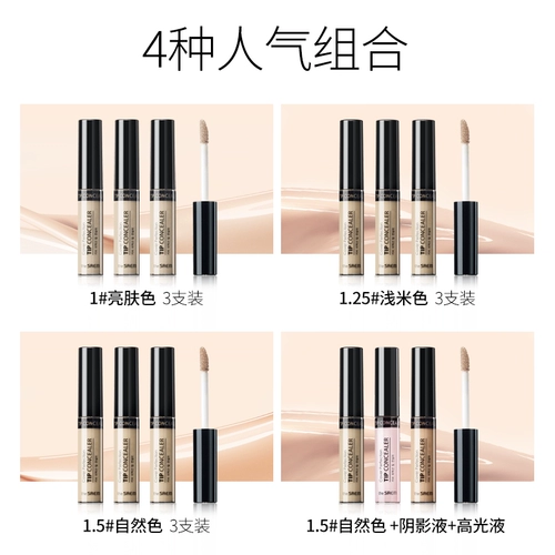 Шелковистый тональный крем, консилер, подарочная коробка, комплект, 3 шт