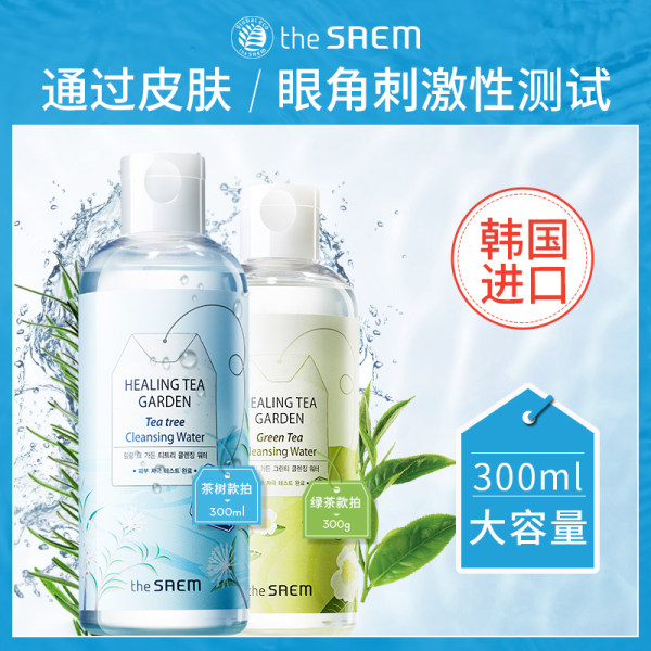 cosme大赏年度卸妆水第一 韩国进口 theSAEM 得鲜 绿茶/茶树温和无刺激卸妆水 300ml 天猫优惠券折后￥29包邮（￥49-20）