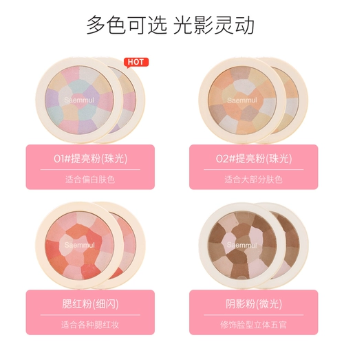 Многоцветные осветляющие тени, трехмерный водостойкий хайлайтер для лица