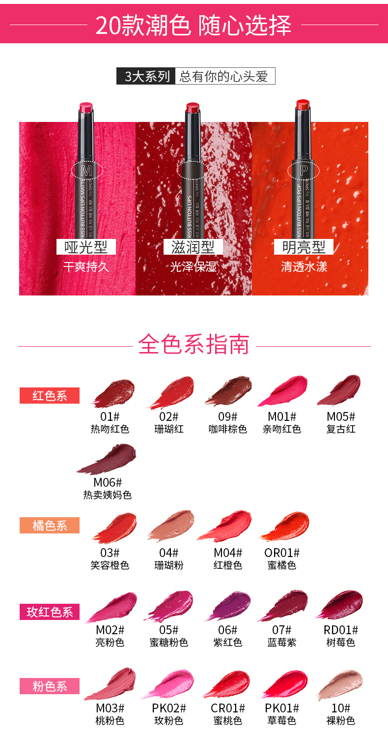 TheSAEM tươi son môi bền dưỡng ẩm không dễ dàng để tẩy Hàn Quốc không thấm nước dì đậu dán mờ son môi bbia 05