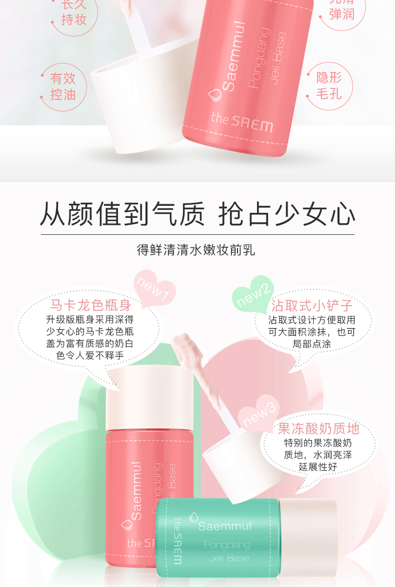 TheSAEM trang điểm tươi mới và giữ ẩm trước khi trang điểm sữa trước khi sữa cô lập ngay cả giai điệu da kem che khuyết điểm