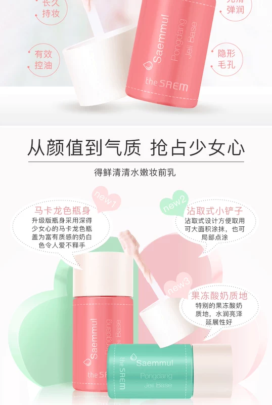 TheSAEM trang điểm tươi mới và giữ ẩm trước khi trang điểm sữa trước khi sữa cô lập ngay cả giai điệu da