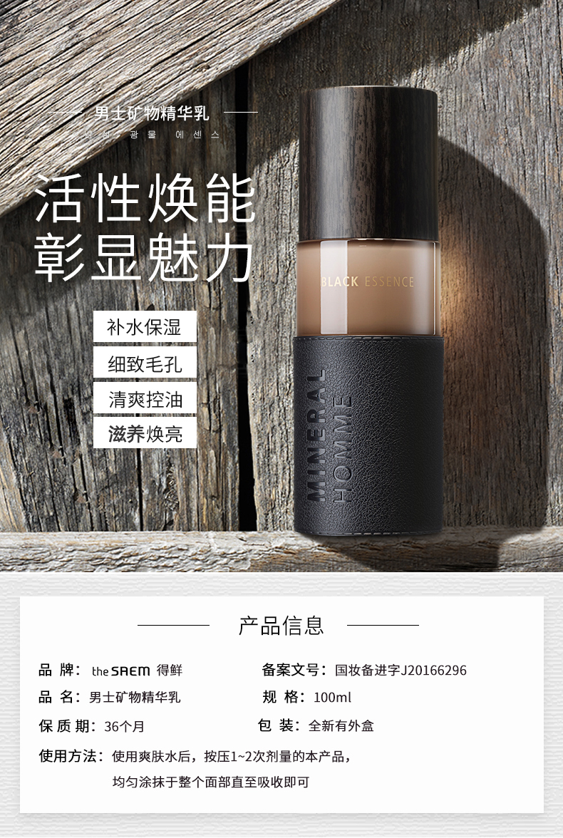 Tinh chất nam tươi tinh chất Hàn Quốc Giữ ẩm cho da mặt Dầu chăm sóc sinh viên Thu nhỏ chăm sóc da lỗ chân lông dầu gội dành cho tóc uốn nam