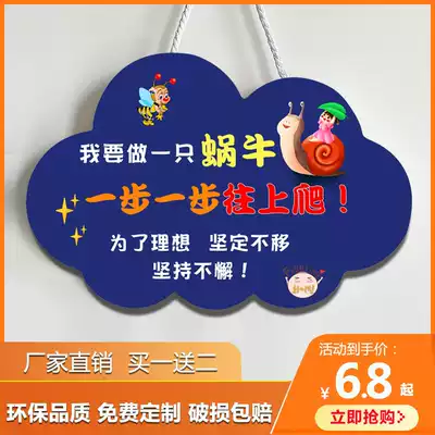 Inspirational slogans, self-discipline, creative, cute house numbers, children's rooms, good habits, cue cards, learning encouragement cards